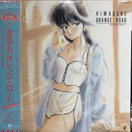 Shiro Sagisu, Kimagure Orange Road: Sound Color 1 [OST] [Turquoise Vinyl] (LP)