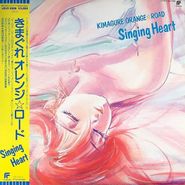 Shiro Sagisu, Kimagure Orange Road: Singing Heart [OST] [Yellow Vinyl] (LP)