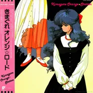 Shiro Sagisu, Kimagure Orange Station [OST] [Salmon Colored Vinyl] (LP)
