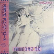 Shiro Sagisu, Kimagure Orange Road: Ano Hi Ni Kaeritai [OST] [Pink Vinyl] (LP)