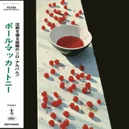 Paul McCartney, McCartney [SHM-CD] (CD)