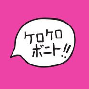 Kero Kero Bonito, Intro Bonito (CD)