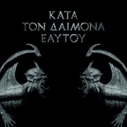 Rotting Christ, Kata Ton Daimona Eaytoy [Oxblood Red Vinyl] (LP)