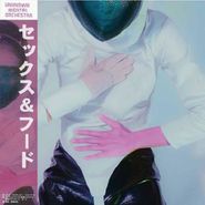 Unknown Mortal Orchestra, Sex & Food [Clear with Pink Splatter] (LP)