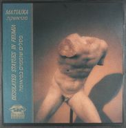 Matiajka, Desolated Statues In Feumia [German Issue] (LP)