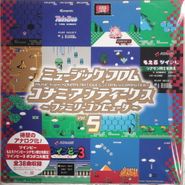 Konami Kukeiha Club, Music From Konami Antiques - Family Computer Vol. 5 (LP)