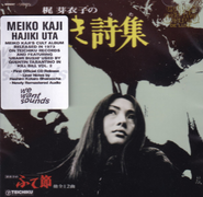 Meiko Kaji, Hajiki Uta [Import] (CD)