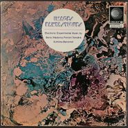 Various Artists, Images Fantastiques: Electronic Experimental Music (LP)