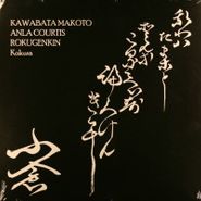 Kawabata Makoto, Kokura (LP)