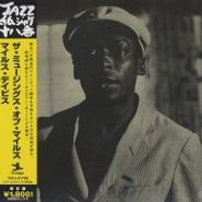 Miles Davis, The Musings of Miles [Mini-LP Sleeve] (CD)