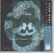 Satoko Fujii, Chun [Mini-LP Sleeve] (CD)