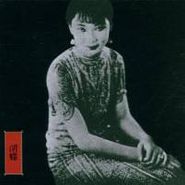 John Zorn, New Traditions in East Asian Bar Bands (CD)