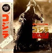Akira Ifukube, Godzilla! [Import] [OST] (LP)