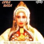 Ofra Haza, Fifty Gates of Wisdom (CD)