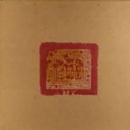 Current 93, Sleep Has His House (LP)