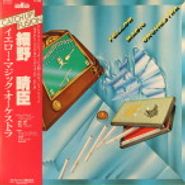 Yellow Magic Orchestra, Yellow Magic Orchestra [Original Japan Pressing] (LP)