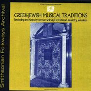 Various Artists, Greek-Jewish Musical Tradition (CD)