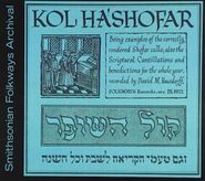 Various Artists, Kol Ha'shofar (CD)