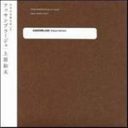 , Vol. 8-Experimental Music Of J (CD)