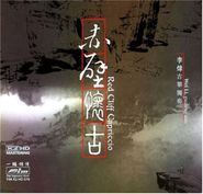 Wei Li, Red Cliff Capriccio (CD)