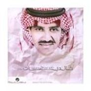 Khalid Abdulrahman Khalidiyat, Khalediat 2010 (CD)