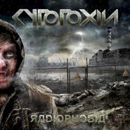 Cytotoxin, Radiophobia (CD)