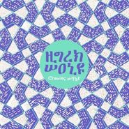 High Wolf, Growing Wild (LP)
