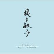 Toshiko Akiyoshi, Last Live In Blue Note Tokyo (CD)