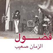 Fadoul, Al Zman Saib (LP)