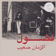 Fadoul, Al Zman Saib (CD)