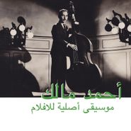Ahmed Malek, Musique Original De Films (CD)