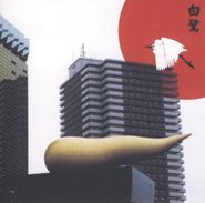 Merzbow, Vol. 11-13 Japanese Birds