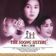 Kitaro, The Soong Sisters