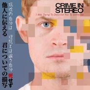 Crime In Stereo, I Was Trying To Describe You T (LP)