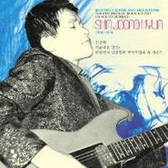 Shin Joong Hyun, Beautiful Rivers And Mountains: The Psychedelic Rock Sound Of South Korea's Shin Joong Hyun 1958-1974 (CD)