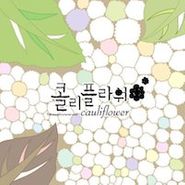 Various Artists, Cauliflower (CD)