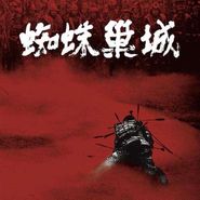 Masaru Sato, Throne Of Blood [OST] (LP)