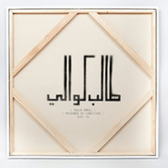 Talib Kweli, Prisoner Of Conscious (LP)