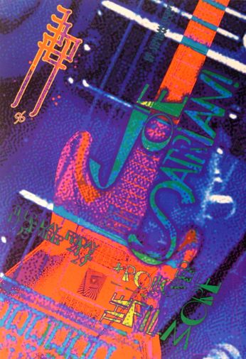 Joe Satriani - The Fillmore - December 28 & 29, 1995 (Poster)