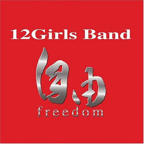 Twelve Girls Band Freedom Greatest Hits (CD) Amoeba Music