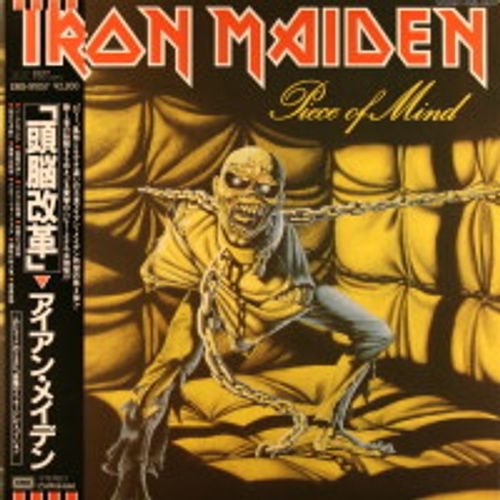 Iron Maiden - Piece Of Mind [Japan] (Vinyl LP) - Amoeba Music