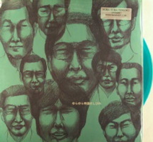Yura Yura Teikoku Shibire Japan Vinyl Lp Amoeba Music