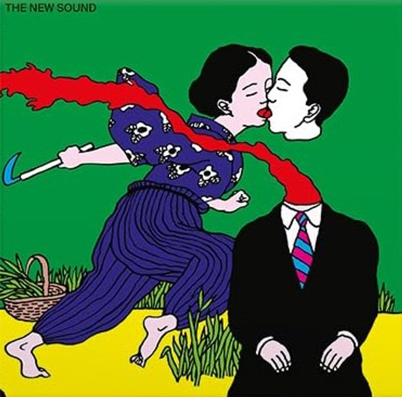 Geordie Greep - New Sound [Green Cover] (Vinyl LP) - Amoeba Music