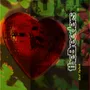 Last Splash [30th Anniversary] (LP)