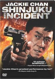 Shinjuku Incident (DVD)