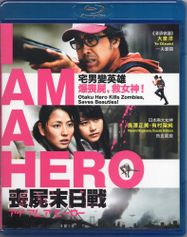 I Am A Hero (2015)
