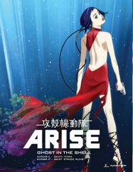 Ghost In The Shell: Arise - Bo