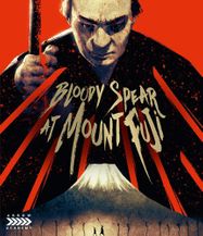 Bloody Spear At Mount Fuji [1955] (BLU)