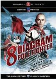 8 Diagram Pole Fighter (DVD)