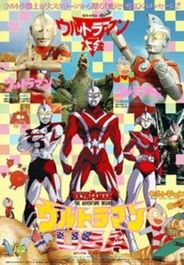 Ultraman USA (a.k.a. Ultraman: The Adventure Begins) (BLU)